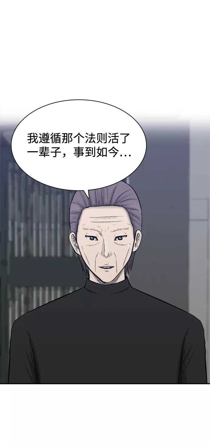 《God楼主》第47话 第38页