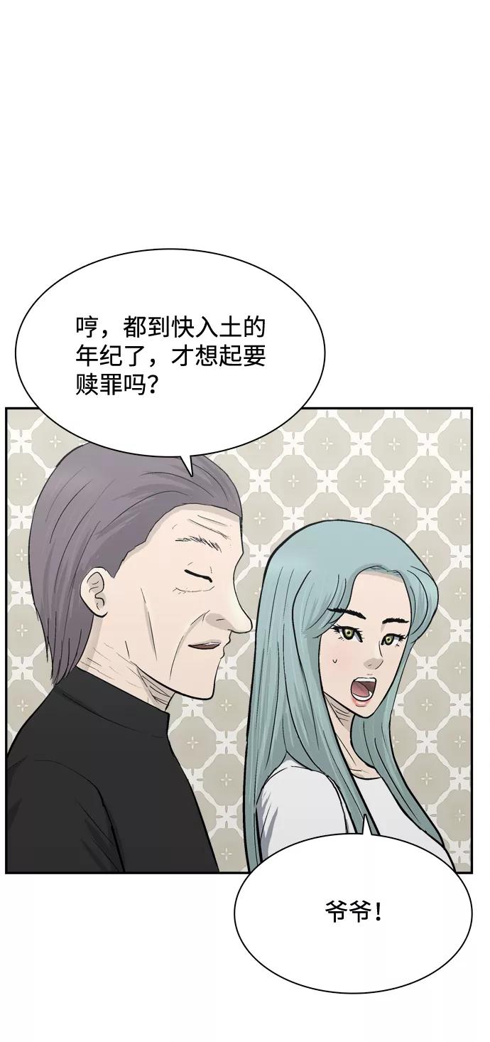 《God楼主》第47话 第17页