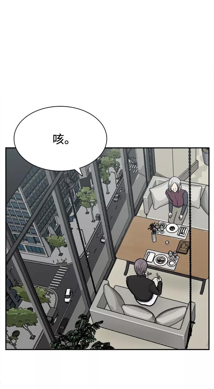 《God楼主》第47话 第77页