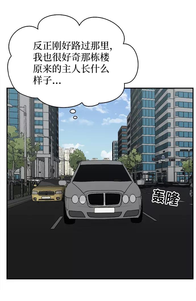 《God楼主》第47话 第83页