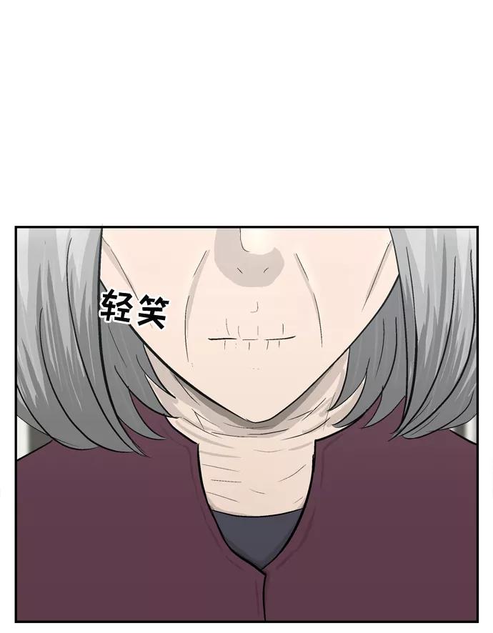 《God楼主》第47话 第50页
