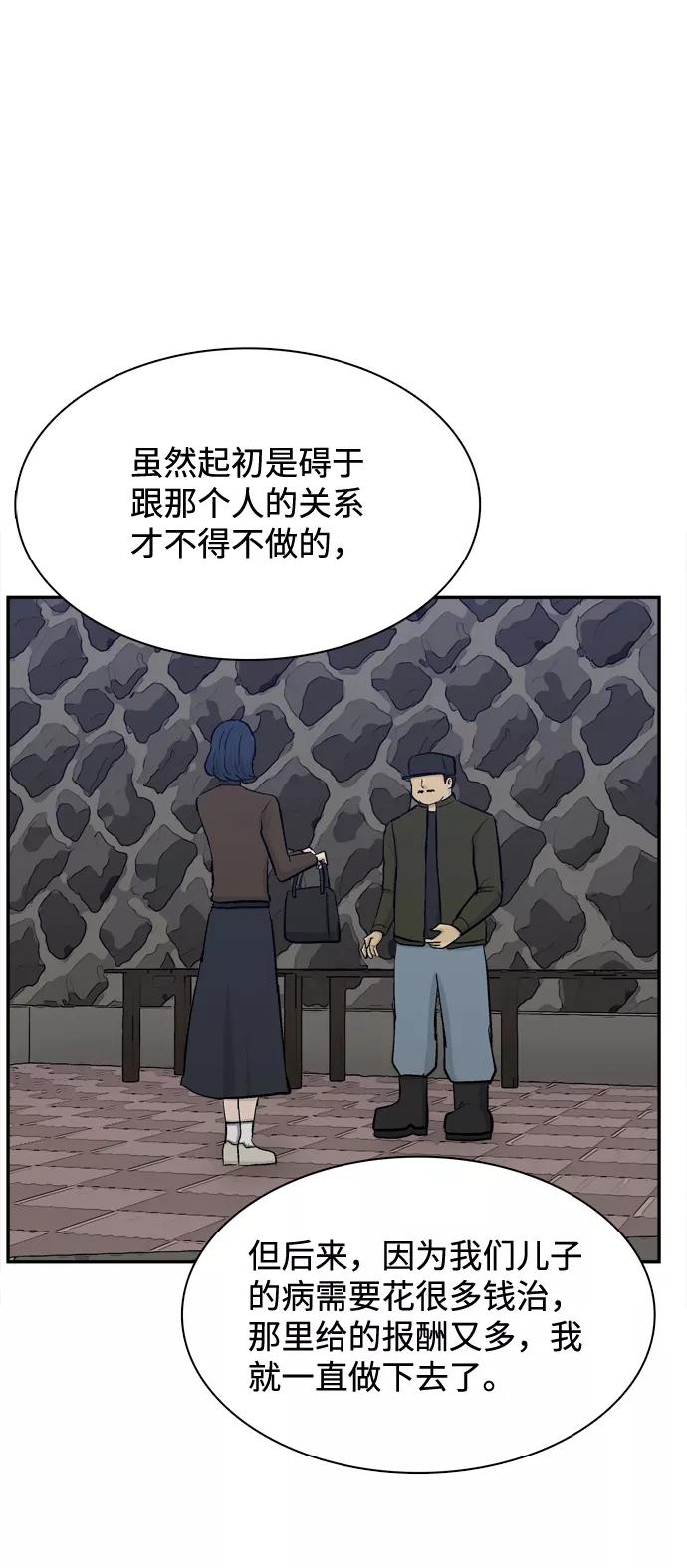 《God楼主》第47话 第59页