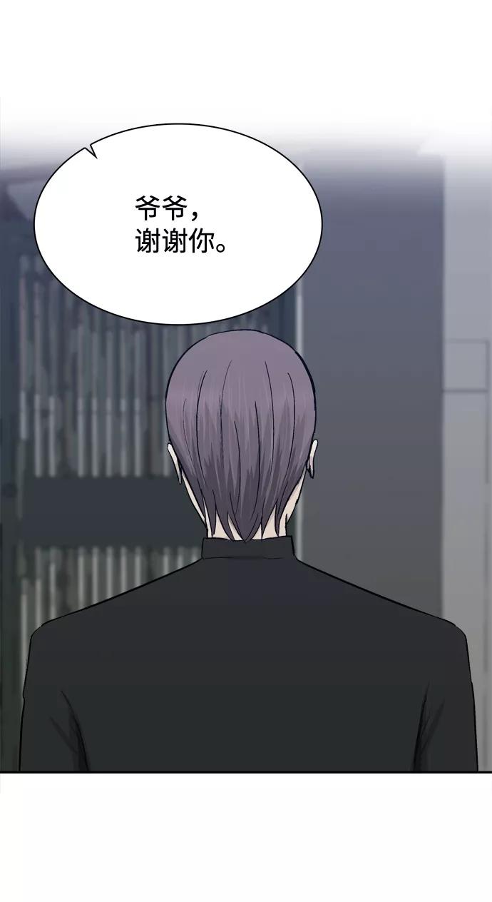 《God楼主》第47话 第27页