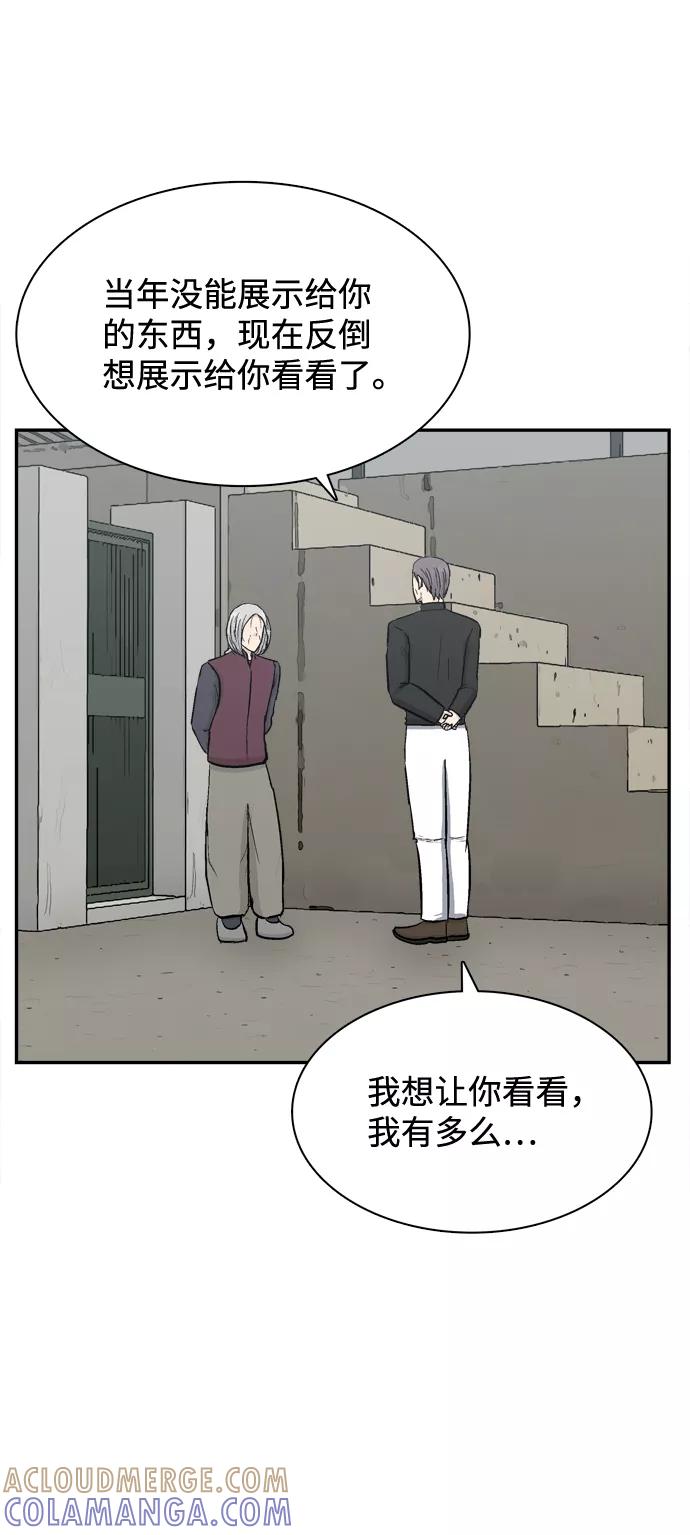 《God楼主》第47话 第40页