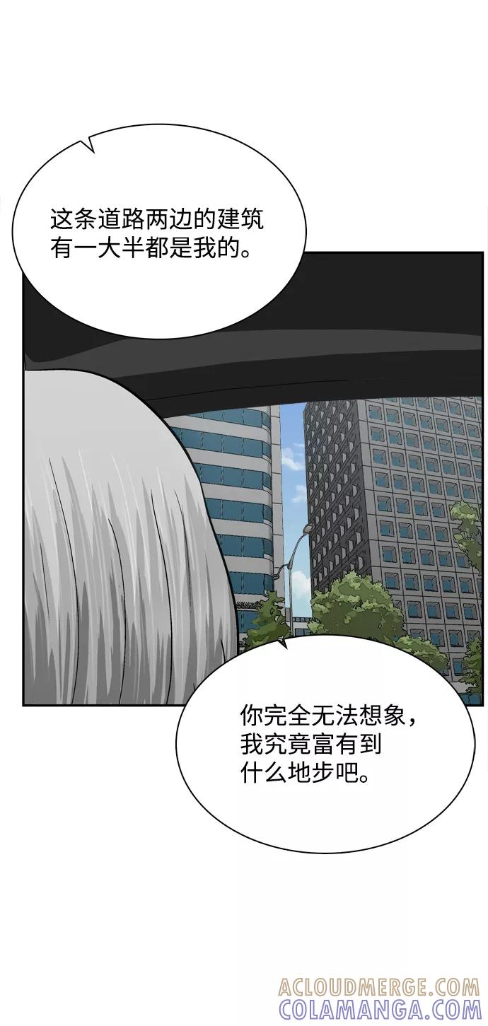 《God楼主》第47话 第43页