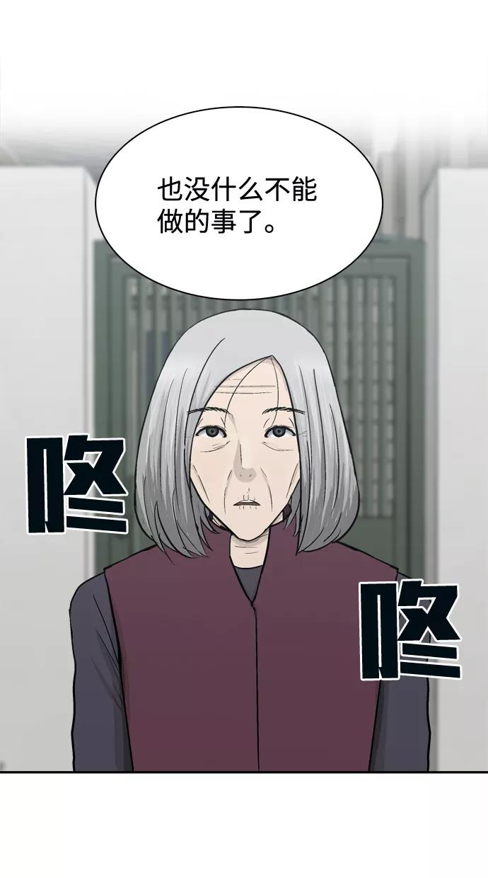 《God楼主》第47话 第39页