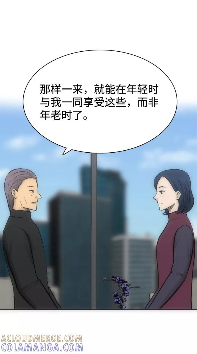 《God楼主》第47话 第55页