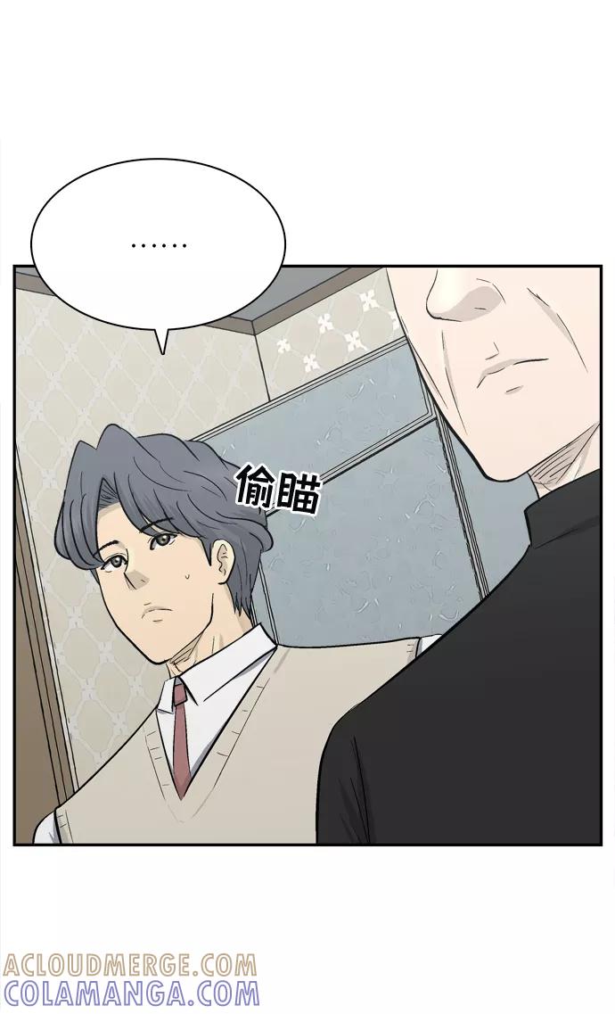 《God楼主》第47话 第22页