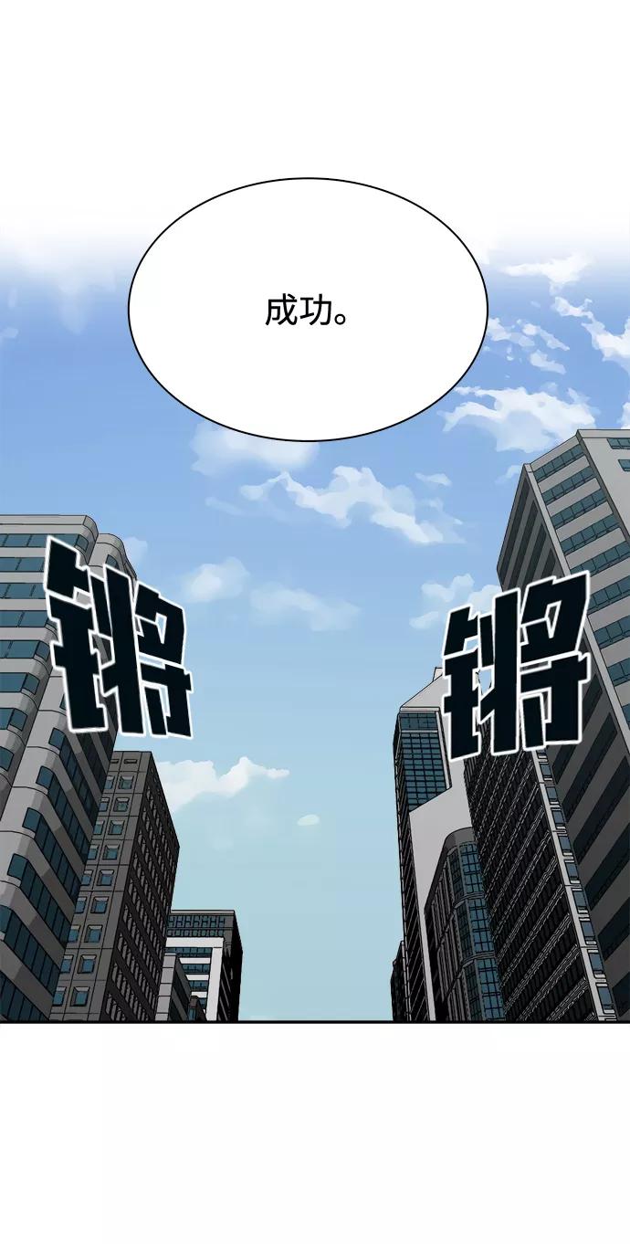 《God楼主》第47话 第41页
