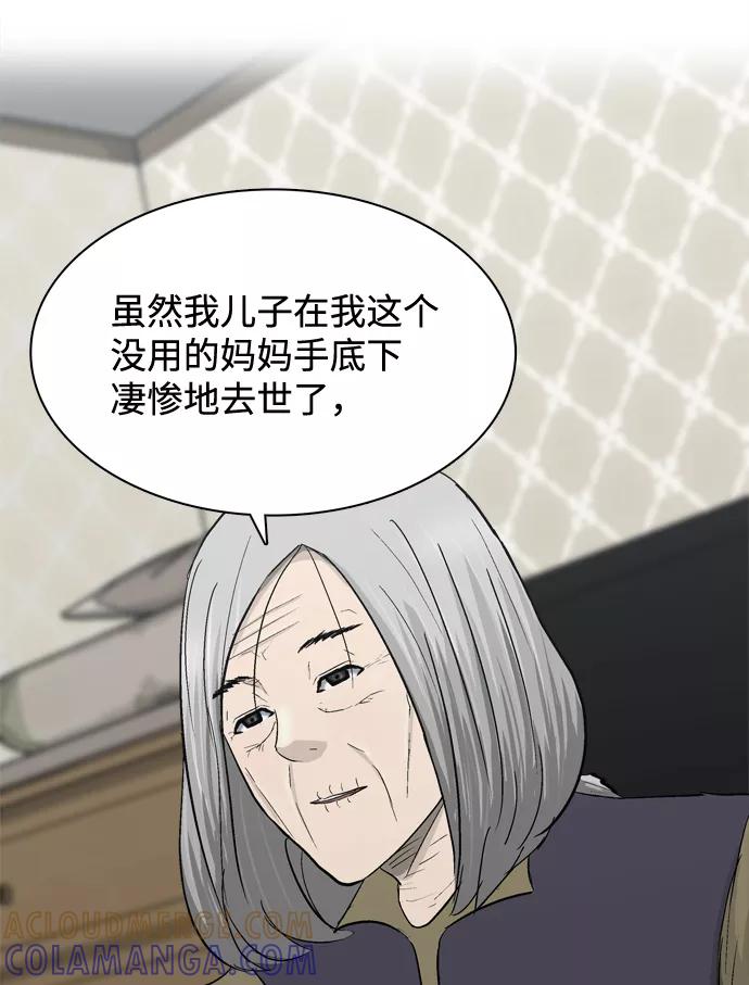 《God楼主》第47话 第19页