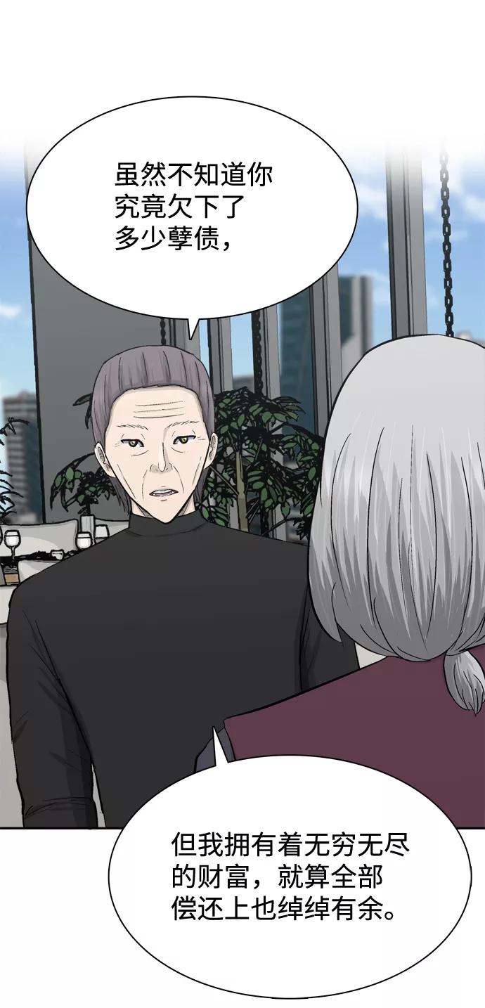 《God楼主》第47话 第72页
