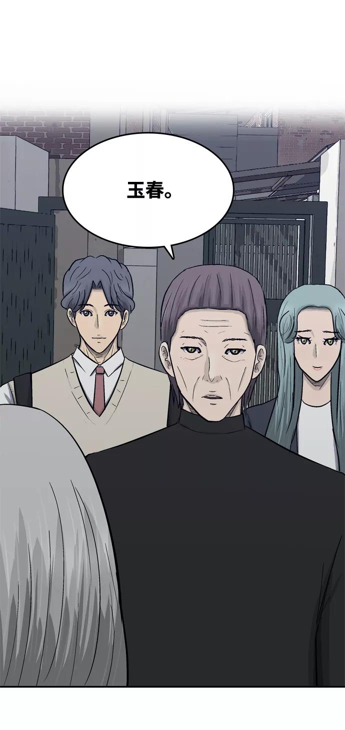 《God楼主》第47话 第2页