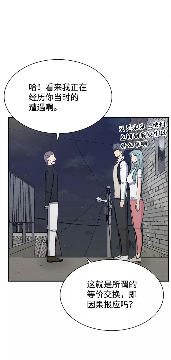 《God楼主》第47话 第36页