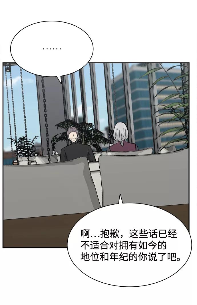 《God楼主》第47话 第53页