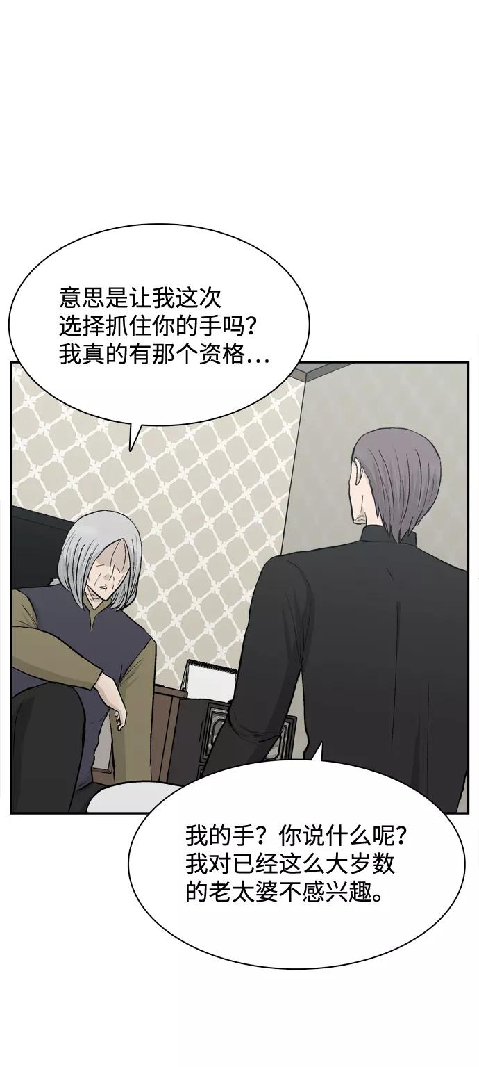 《God楼主》第47话 第24页