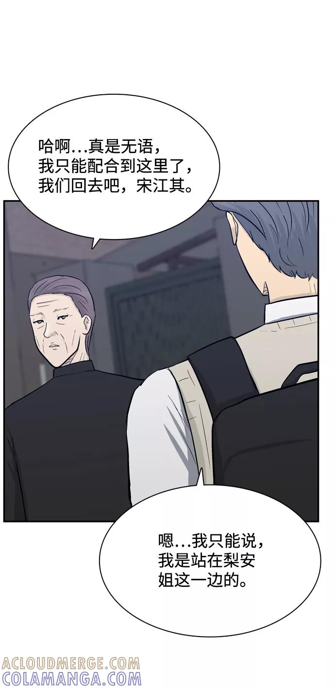 《God楼主》第47话 第34页