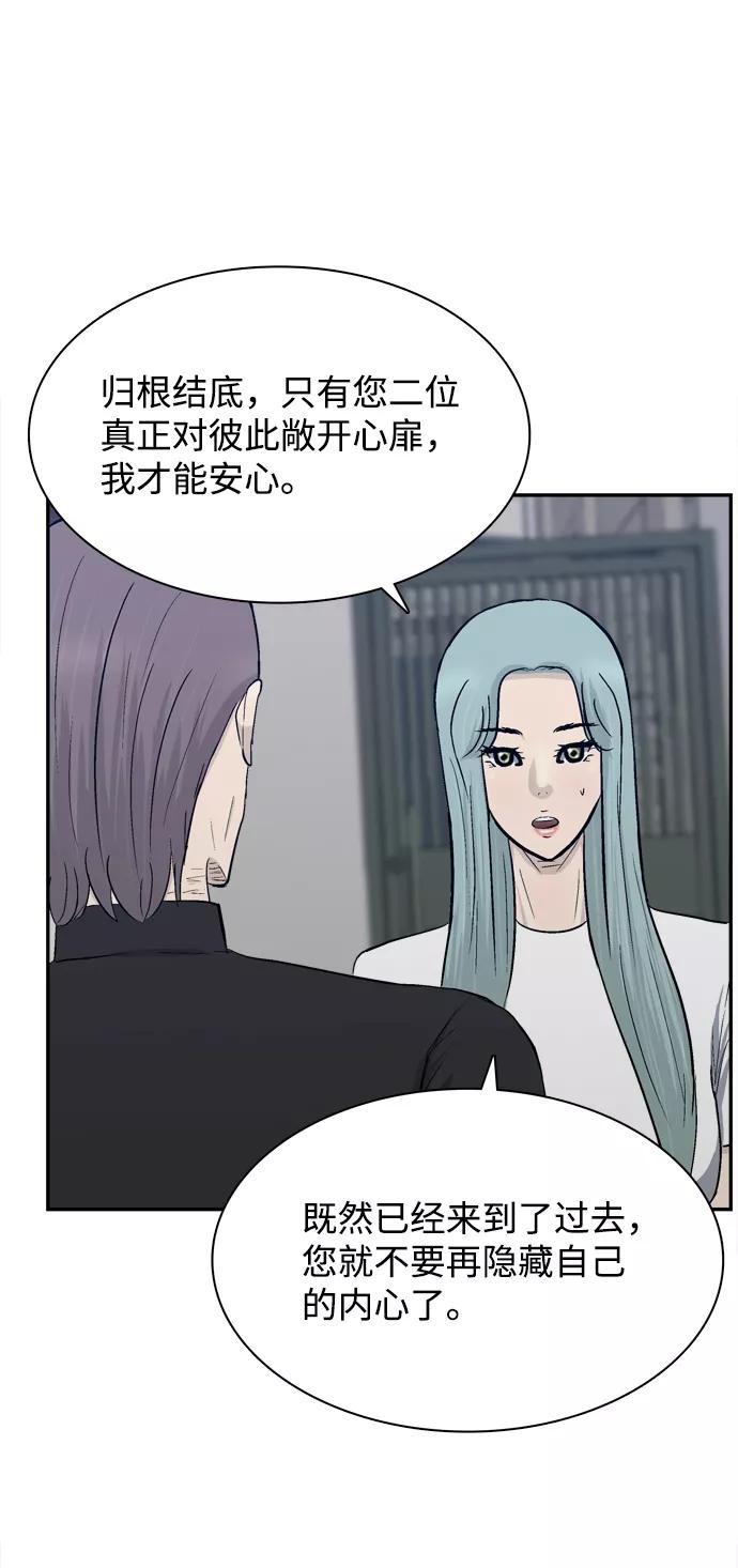 《God楼主》第47话 第32页