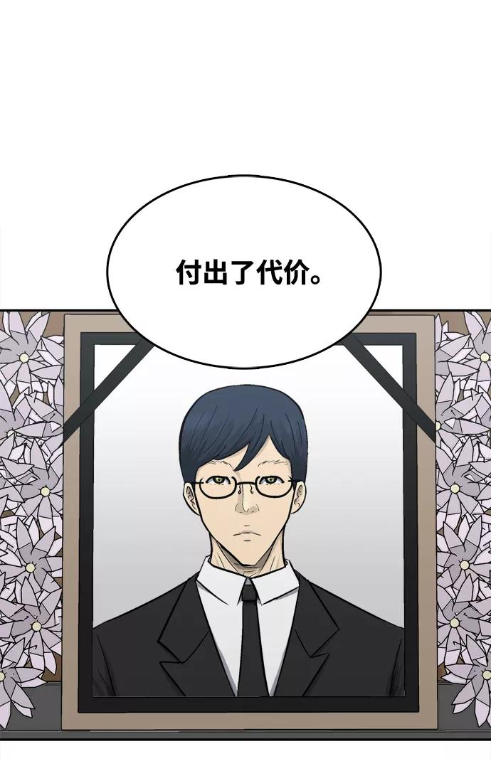 《God楼主》第47话 第63页