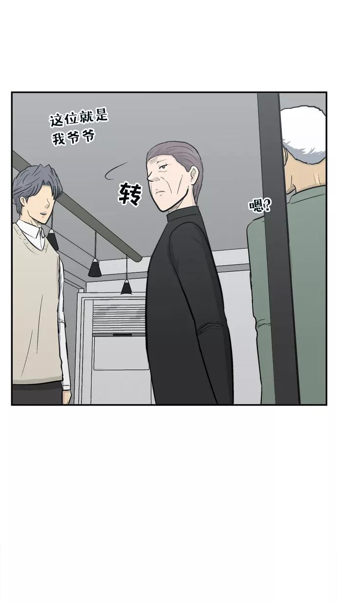 《God楼主》第47话 第92页