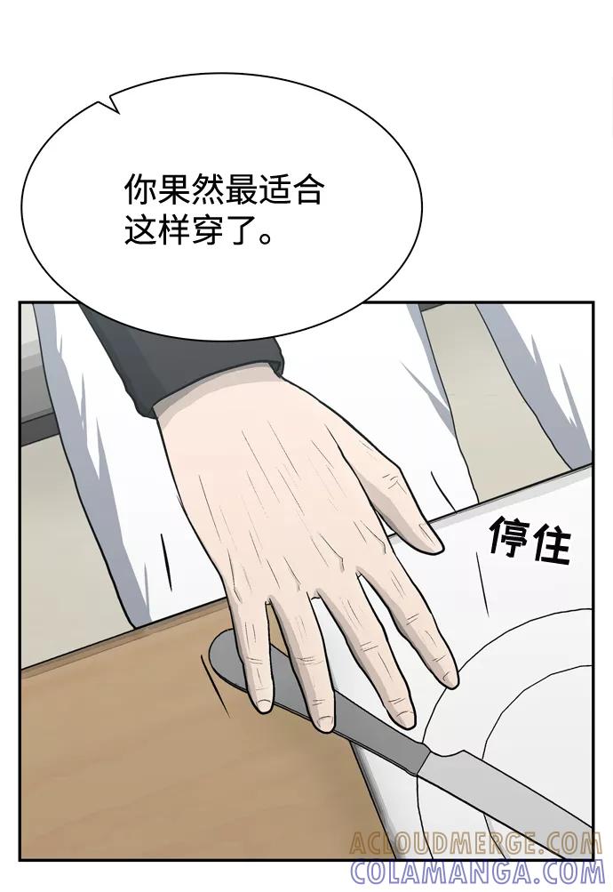 《God楼主》第47话 第76页
