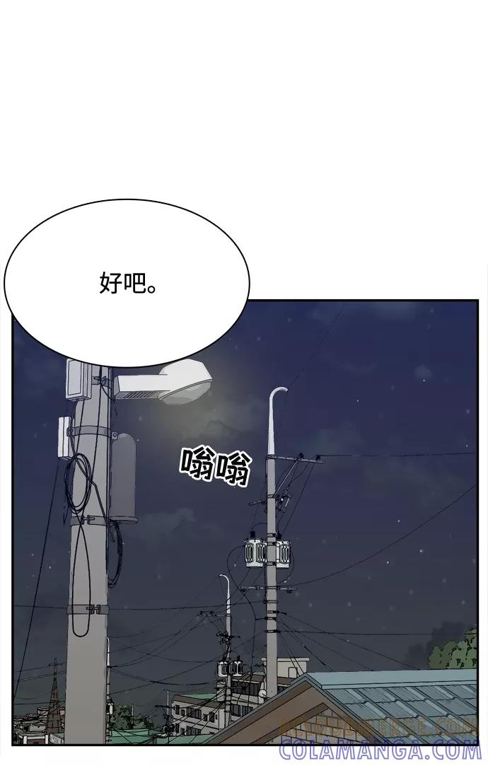 《God楼主》第47话 第37页