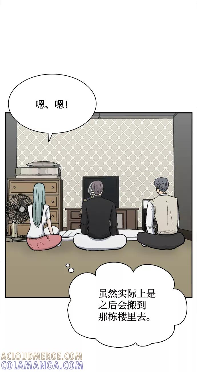 《God楼主》第47话 第7页