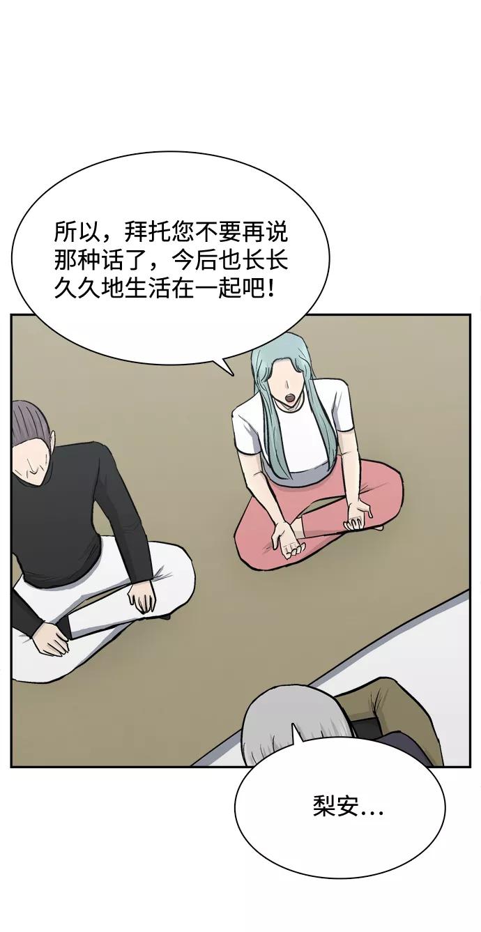《God楼主》第47话 第21页