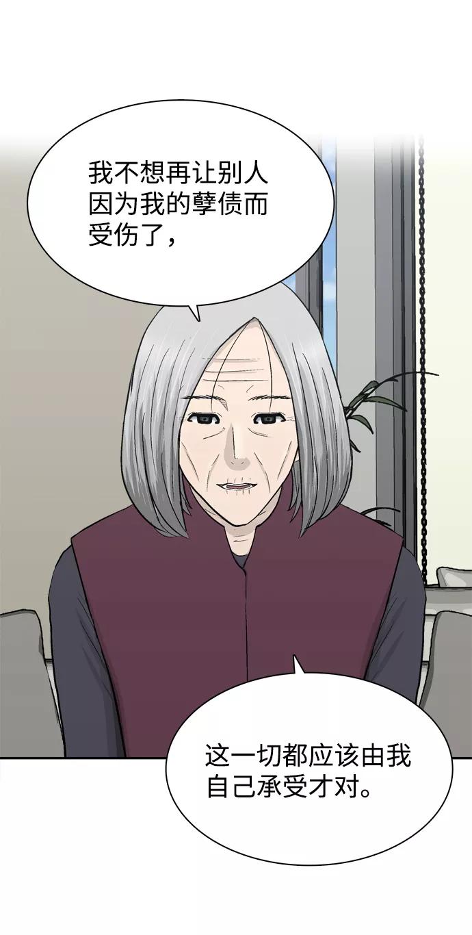 《God楼主》第47话 第69页
