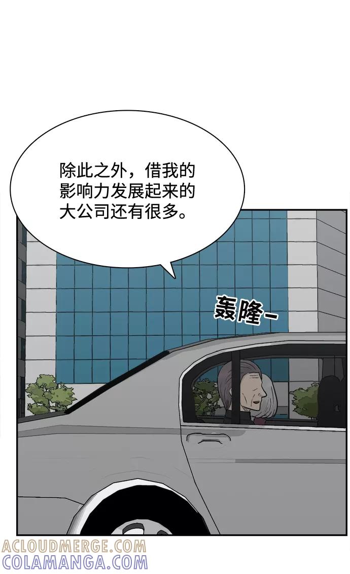 《God楼主》第47话 第46页