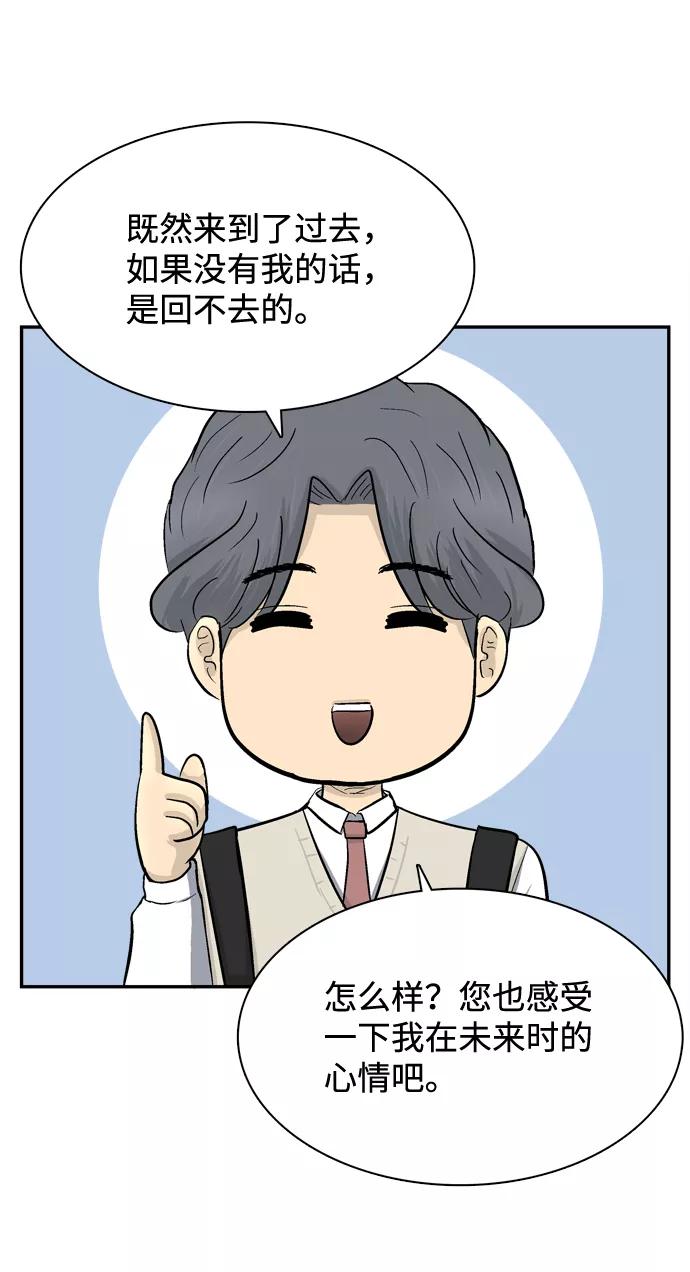 《God楼主》第47话 第35页