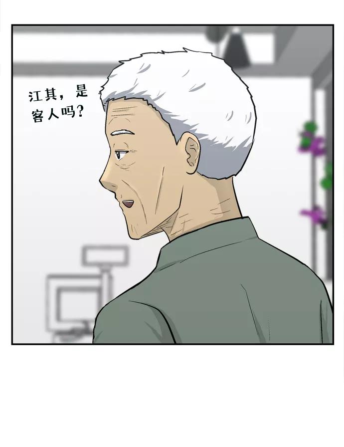 《God楼主》第47话 第93页