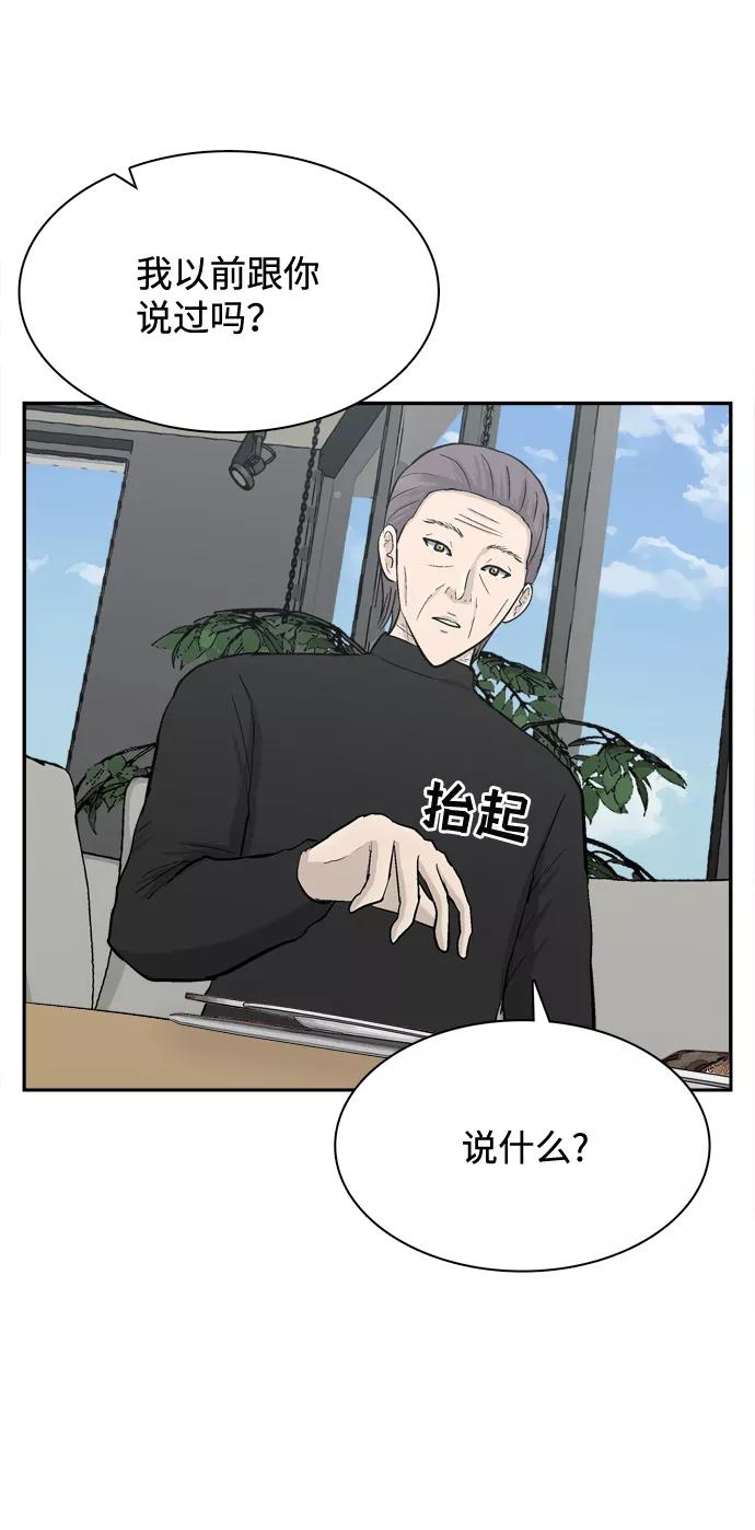 《God楼主》第47话 第75页