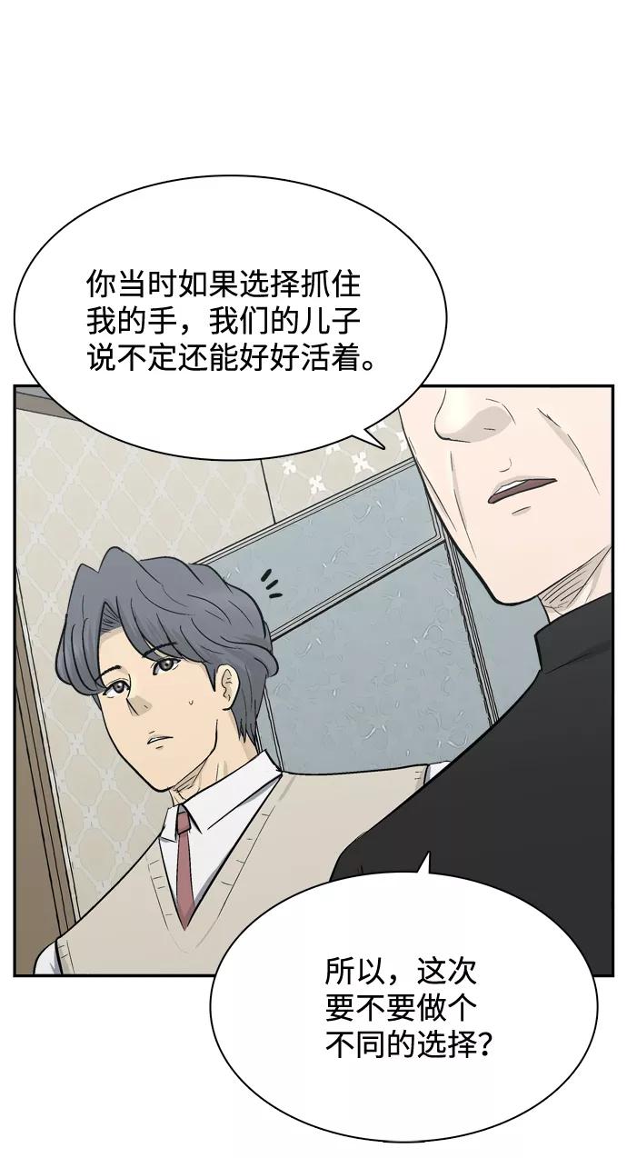 《God楼主》第47话 第23页