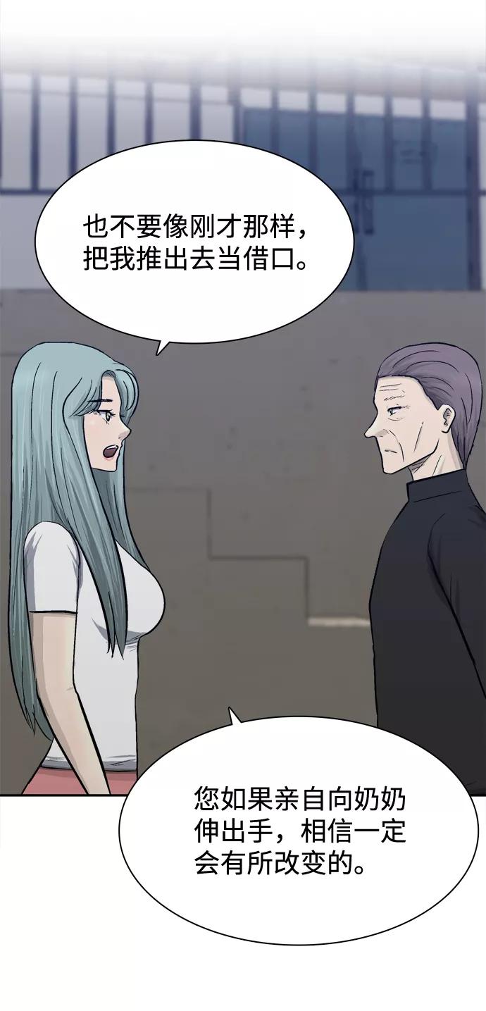 《God楼主》第47话 第33页