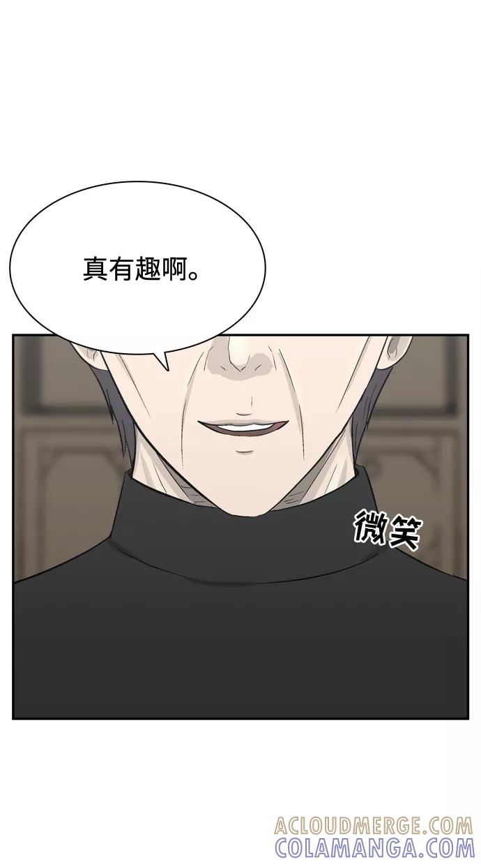 《God楼主》第47话 第10页