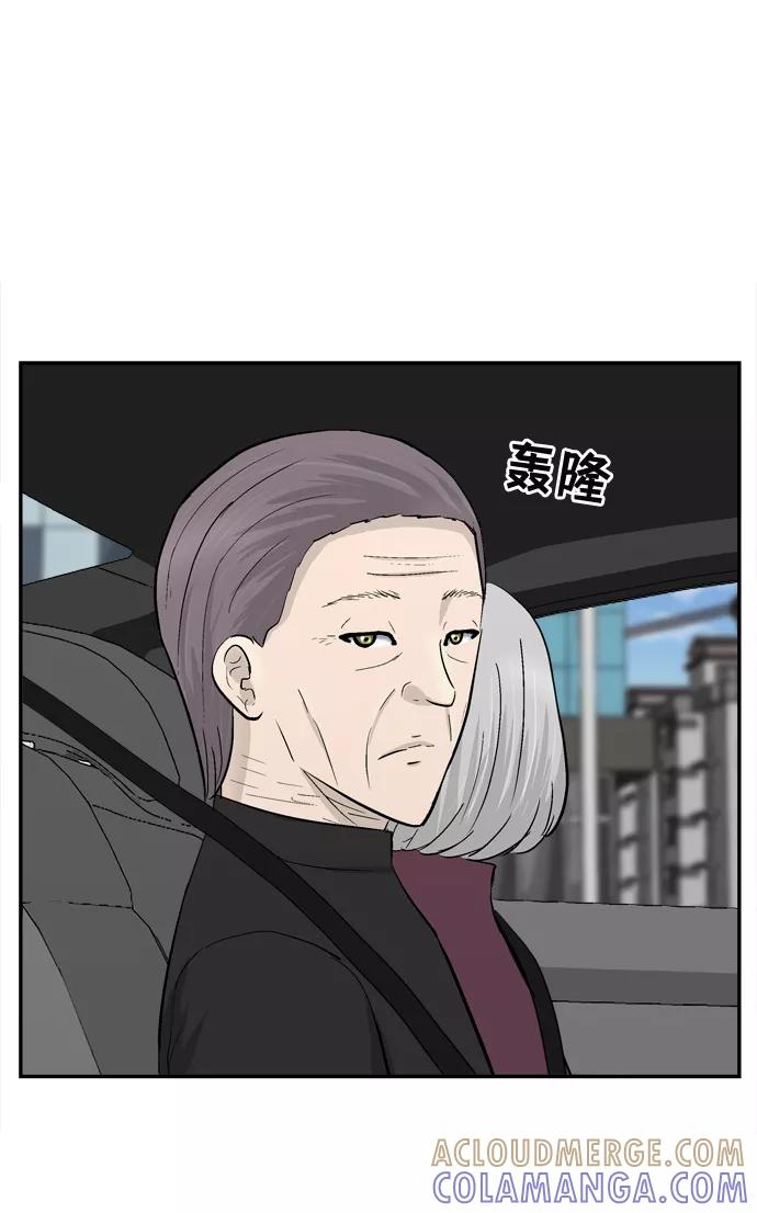 《God楼主》第47话 第79页