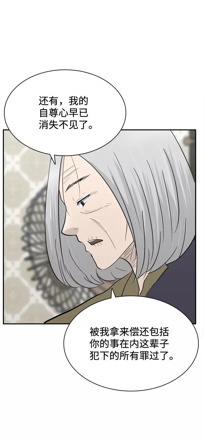 《God楼主》第47话 第14页