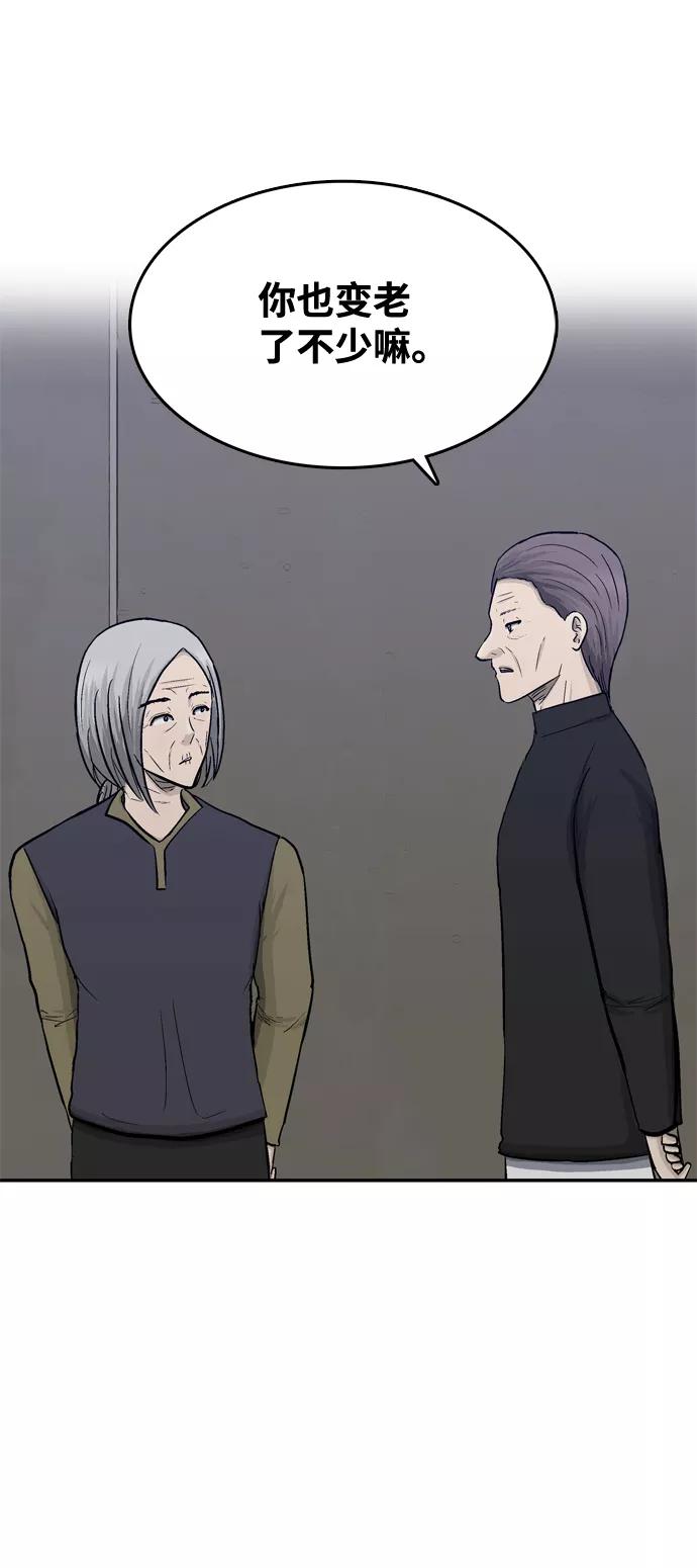 《God楼主》第47话 第3页