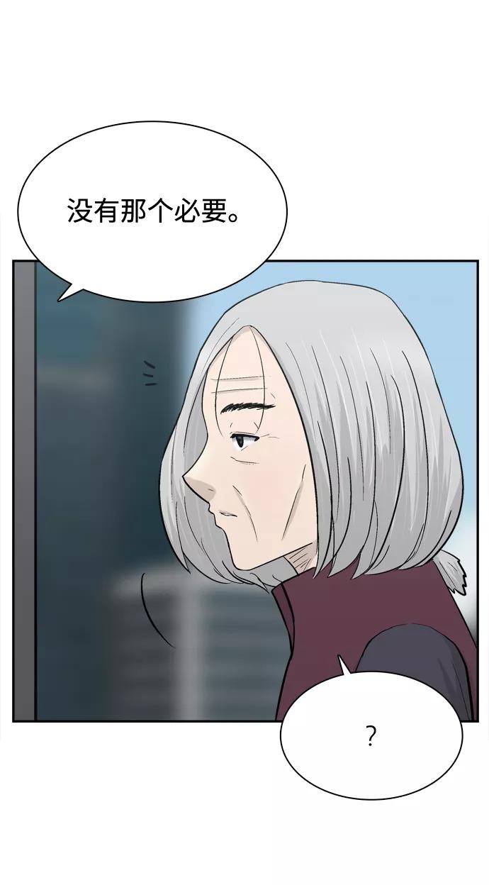 《God楼主》第47话 第71页