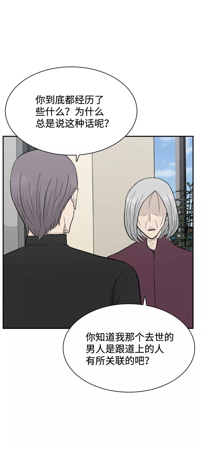 《God楼主》第47话 第57页