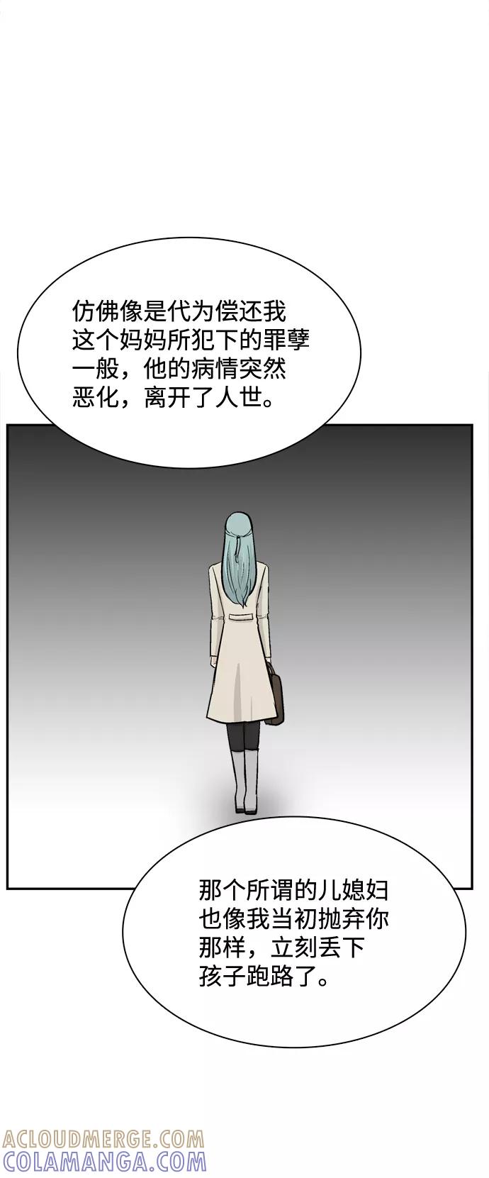 《God楼主》第47话 第64页