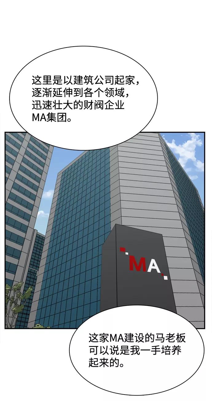 《God楼主》第47话 第44页