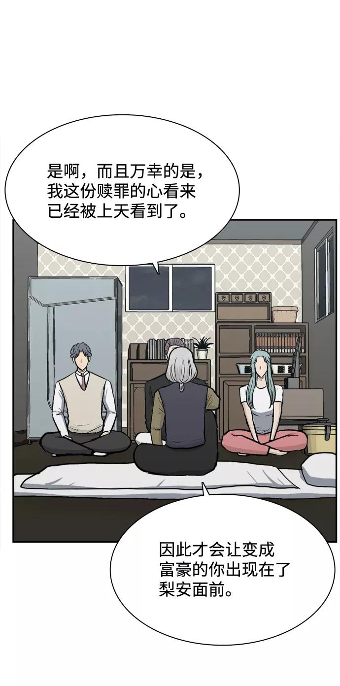 《God楼主》第47话 第18页