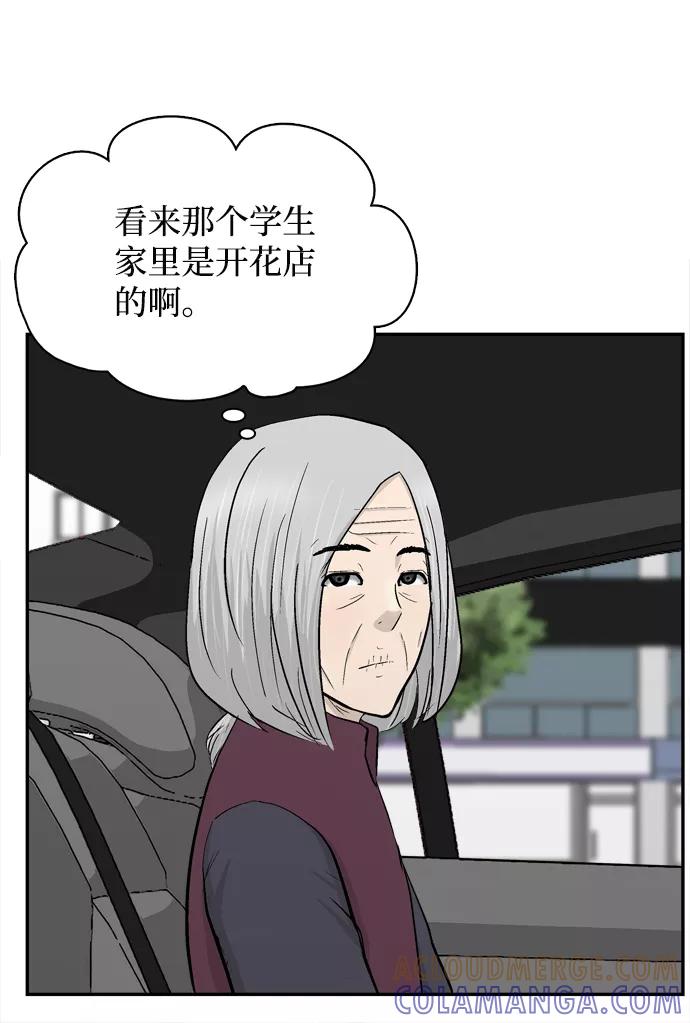 《God楼主》第47话 第88页