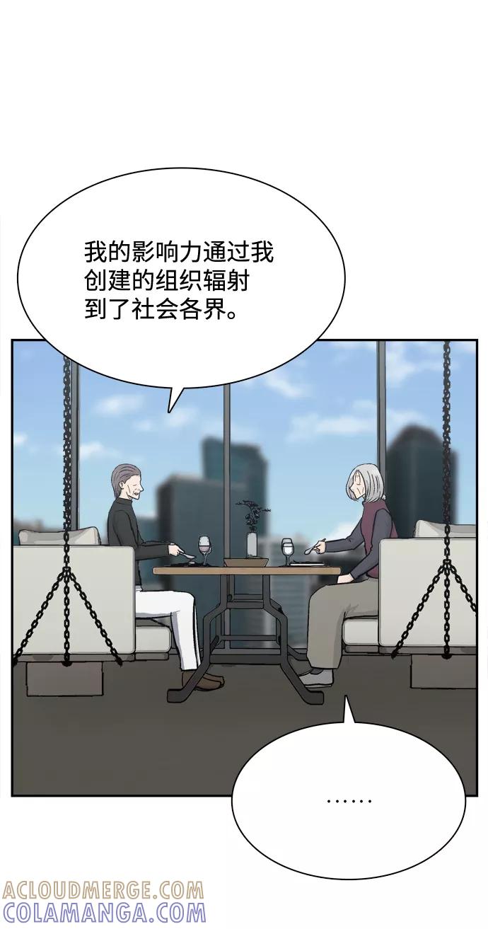 《God楼主》第47话 第49页