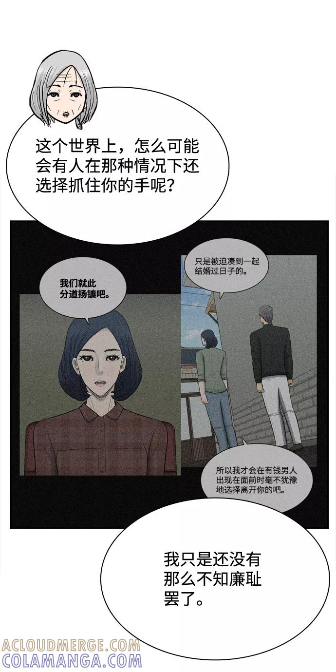 《God楼主》第47话 第13页