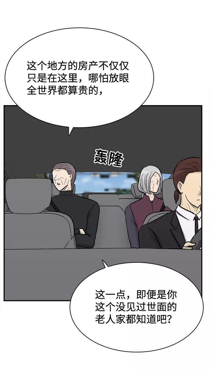 《God楼主》第47话 第42页