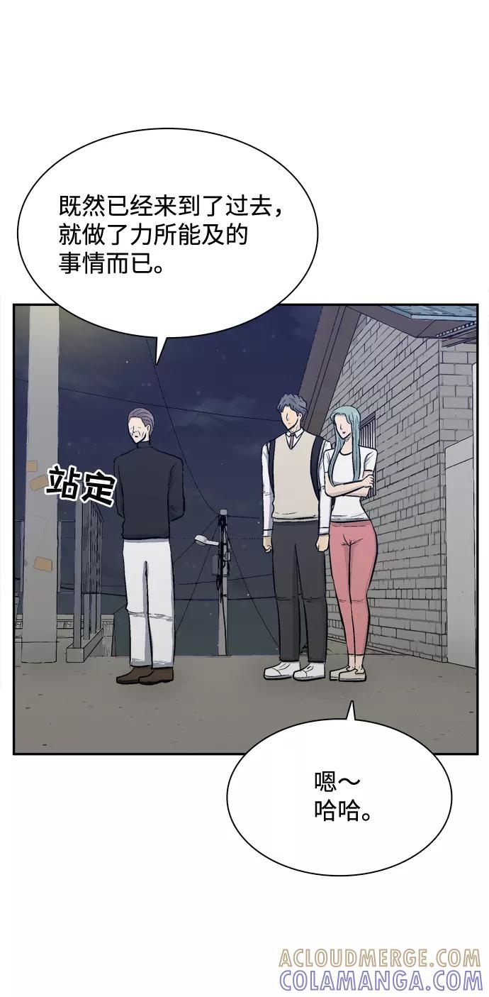 《God楼主》第47话 第28页