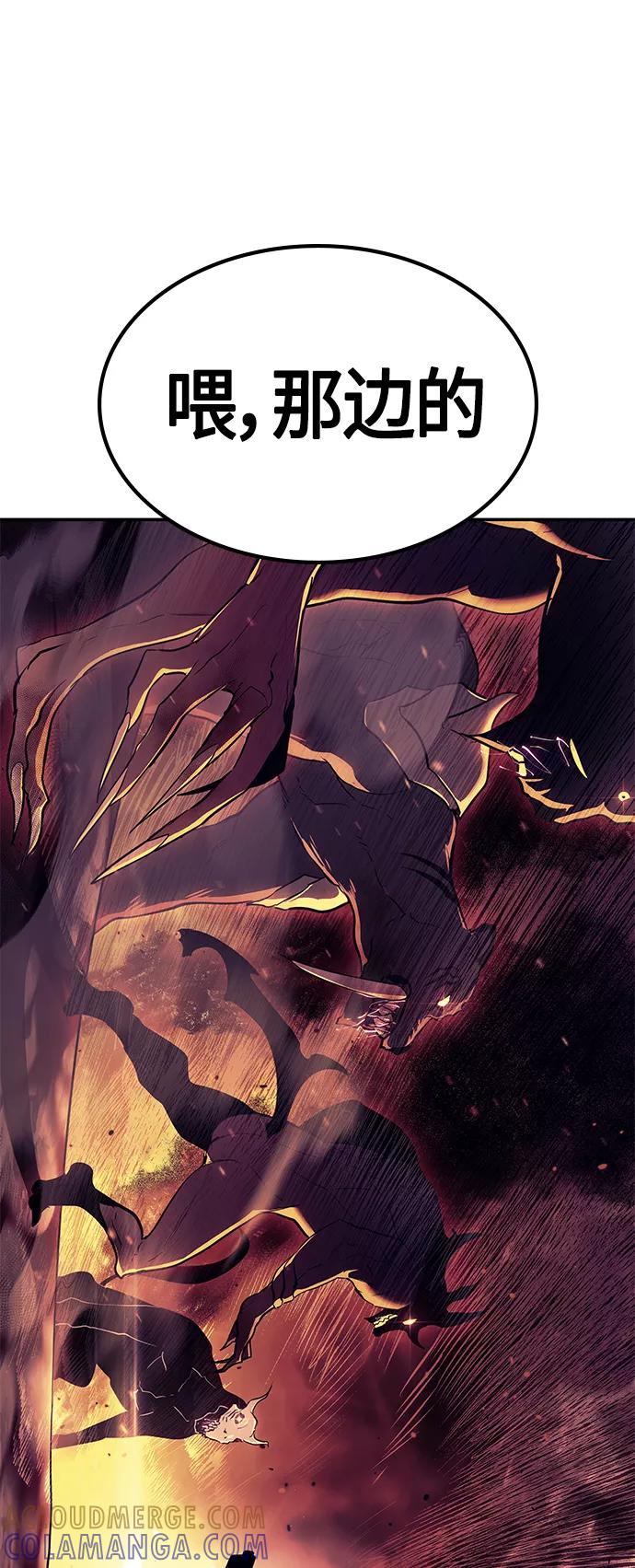 《7FATES： CHAKHO》第4集 第97页