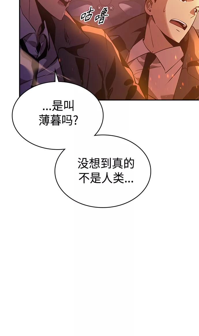 《7FATES： CHAKHO》第4集 第47页
